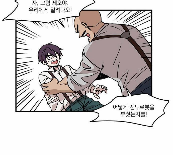 마이너스의 손 5화 57