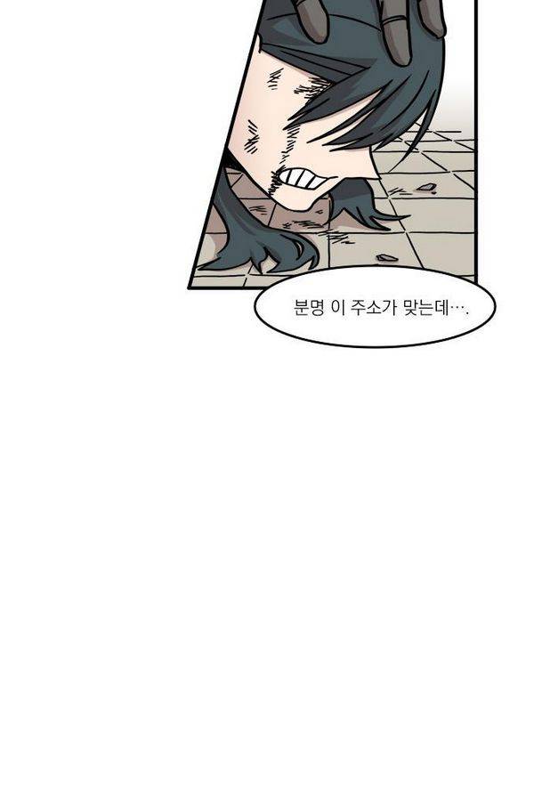 마이너스의 손 15화 2