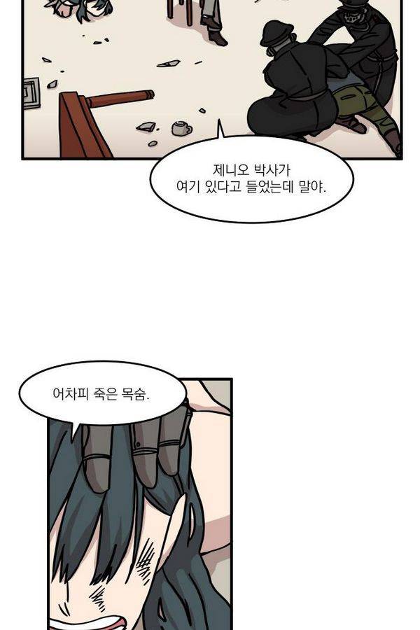 마이너스의 손 15화 5