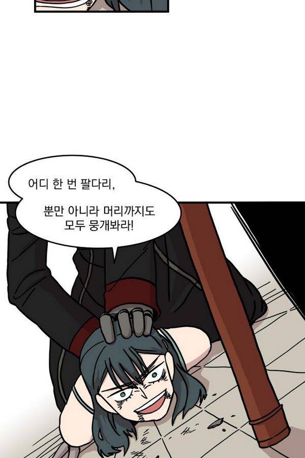 마이너스의 손 15화 6