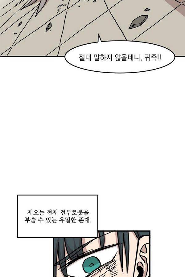 마이너스의 손 15화 7