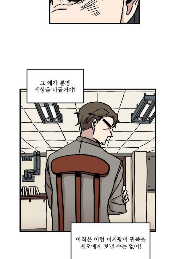 마이너스의 손 15화 8