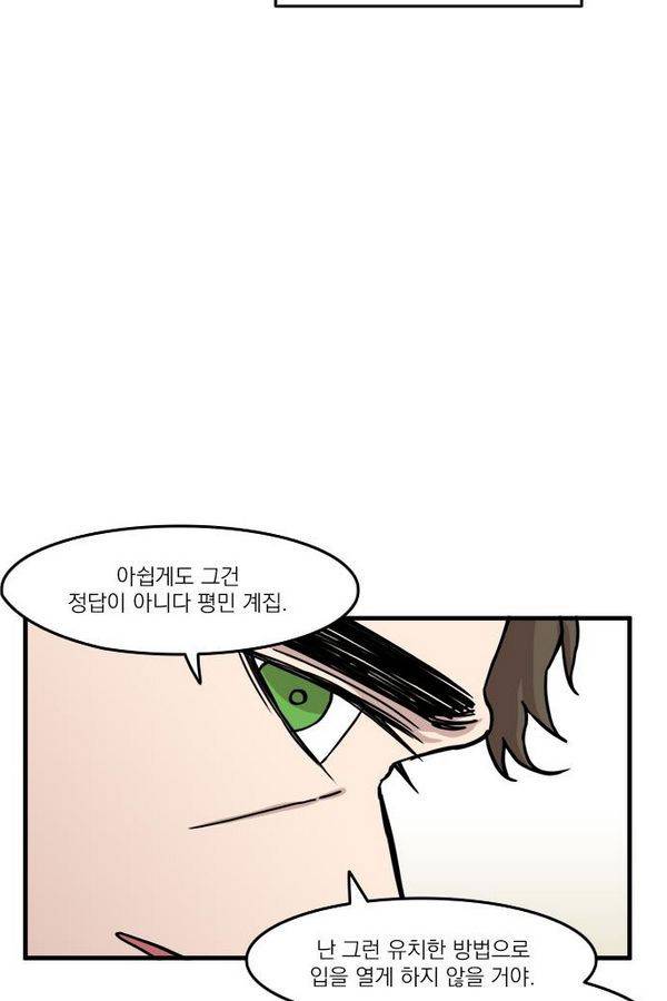 마이너스의 손 15화 9