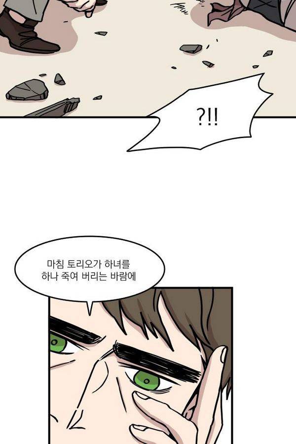 마이너스의 손 15화 12