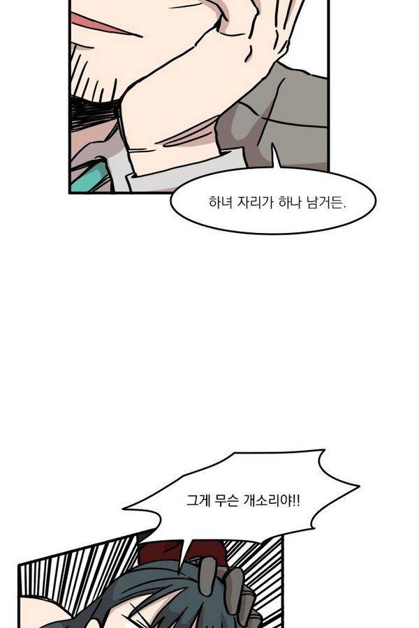 마이너스의 손 15화 13