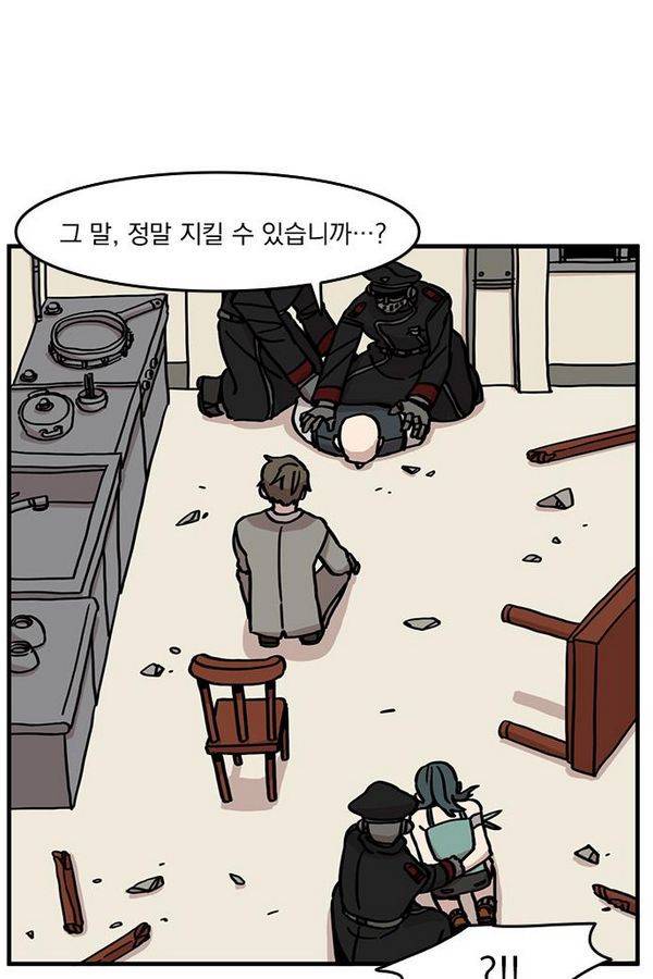 마이너스의 손 15화 17