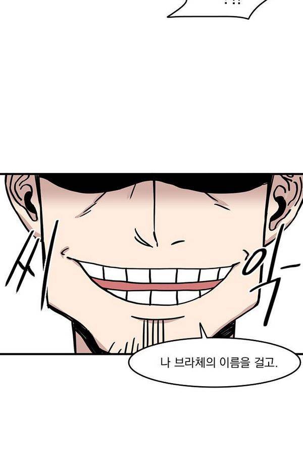 마이너스의 손 15화 18