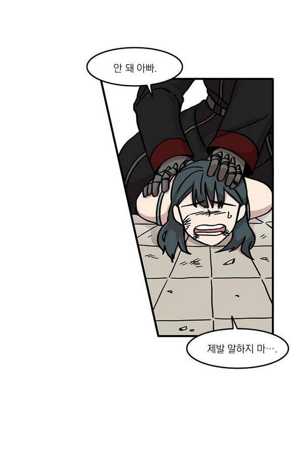 마이너스의 손 15화 19