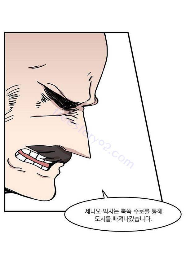 마이너스의 손 15화 20