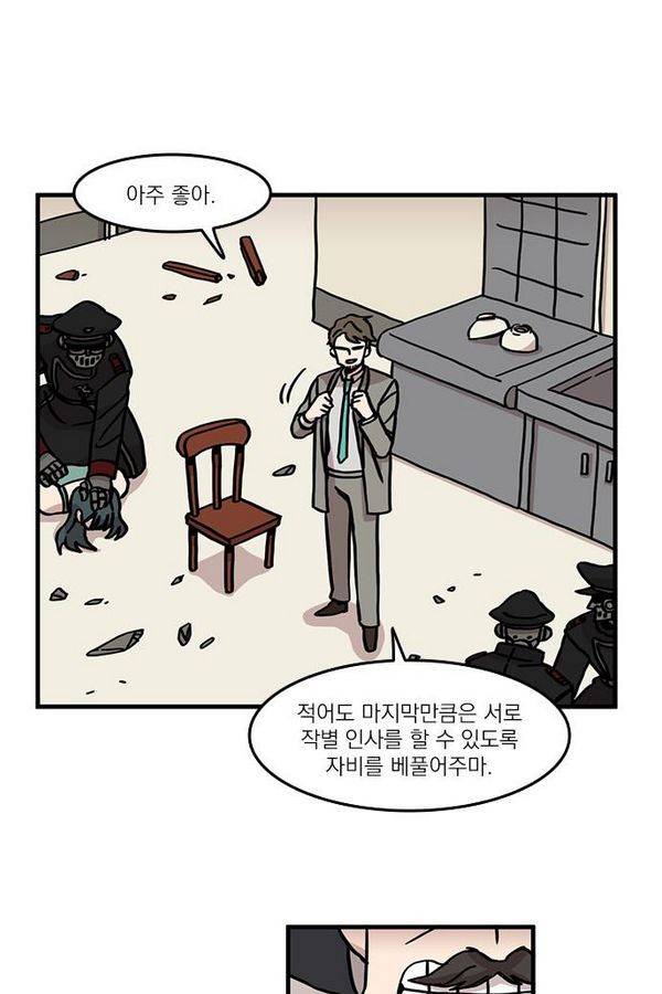 마이너스의 손 15화 22