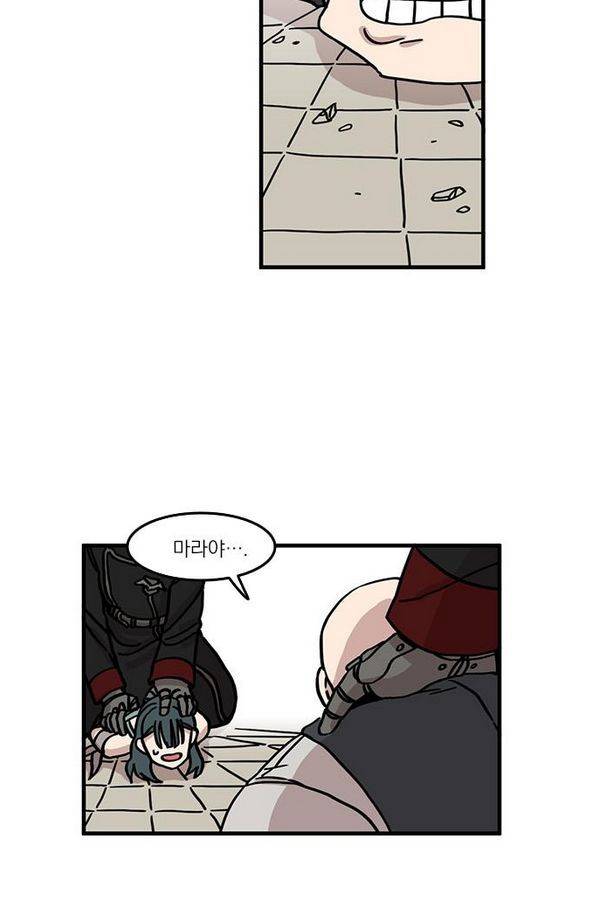 마이너스의 손 15화 23