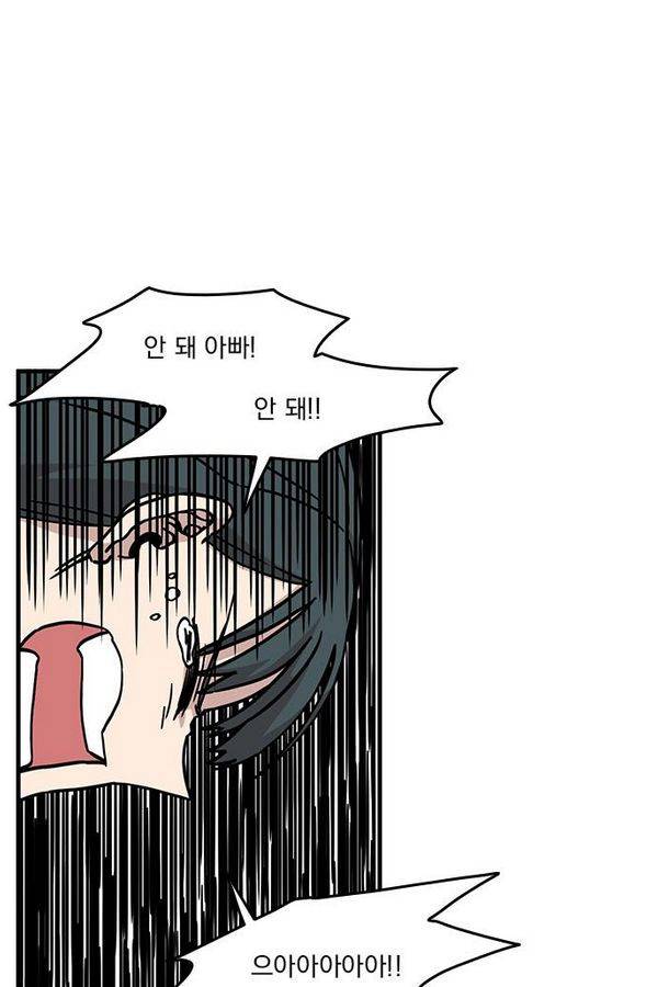 마이너스의 손 15화 26
