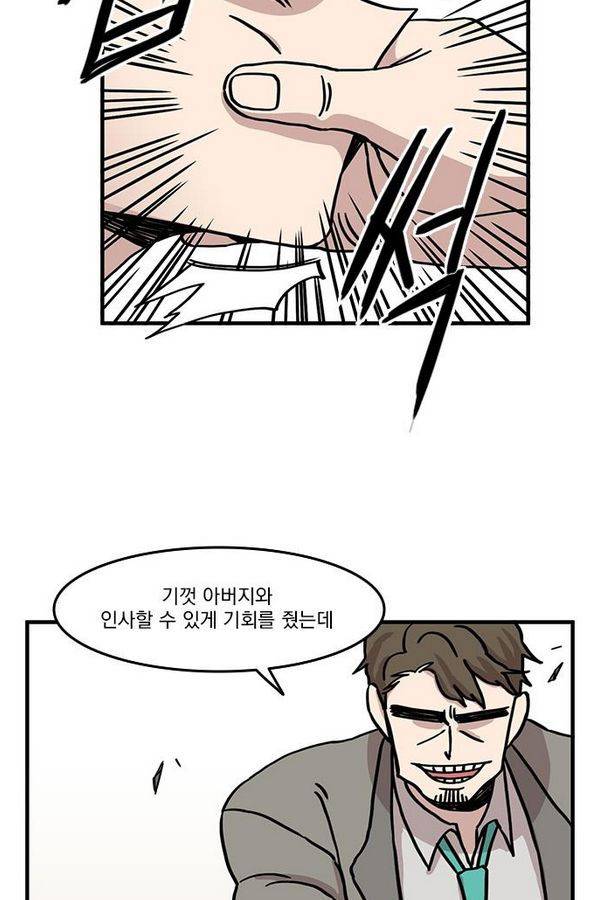 마이너스의 손 15화 28