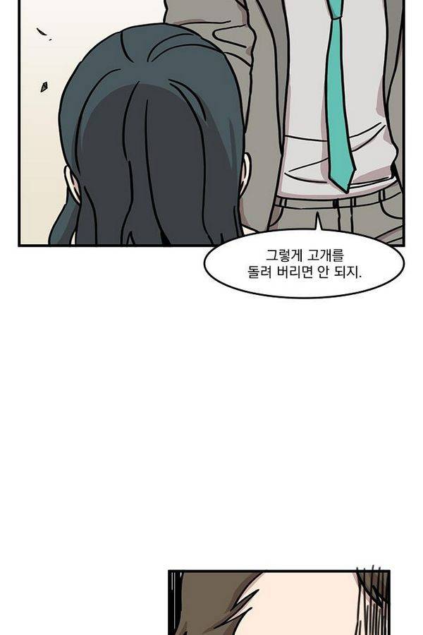 마이너스의 손 15화 29