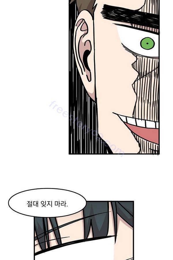 마이너스의 손 15화 30