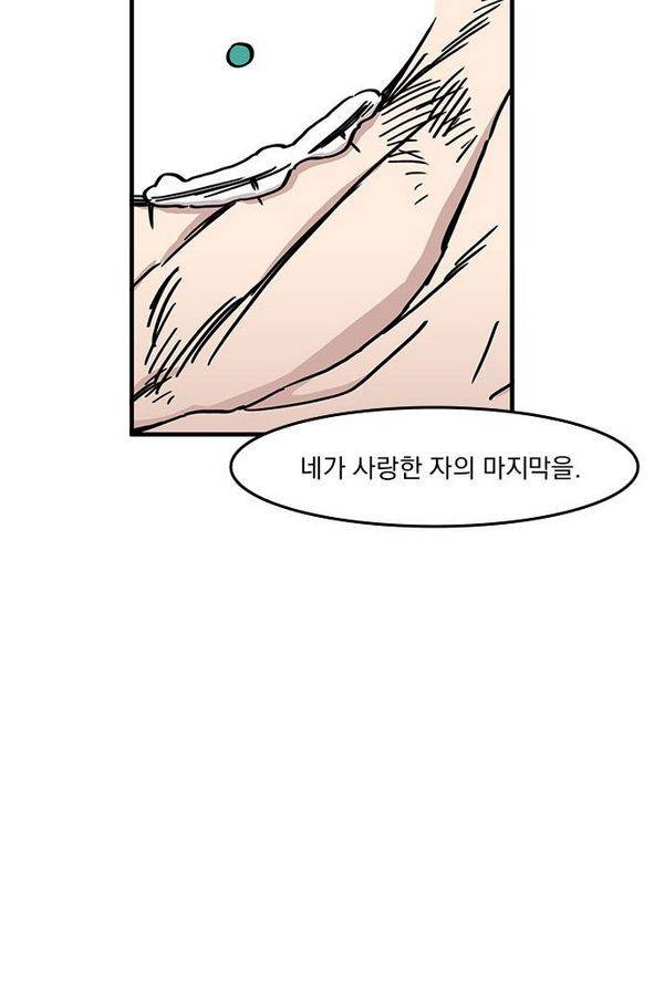 마이너스의 손 15화 31