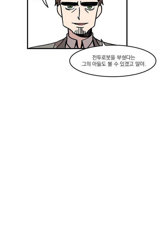 마이너스의 손 15화 34