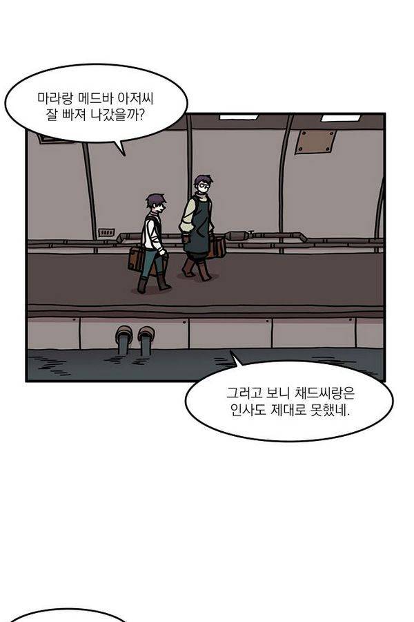 마이너스의 손 15화 41