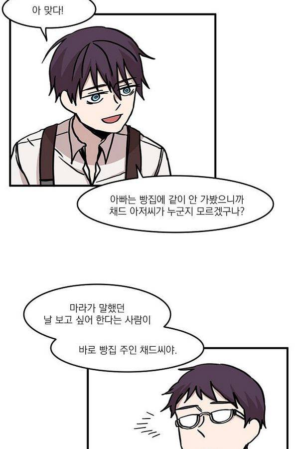마이너스의 손 15화 42