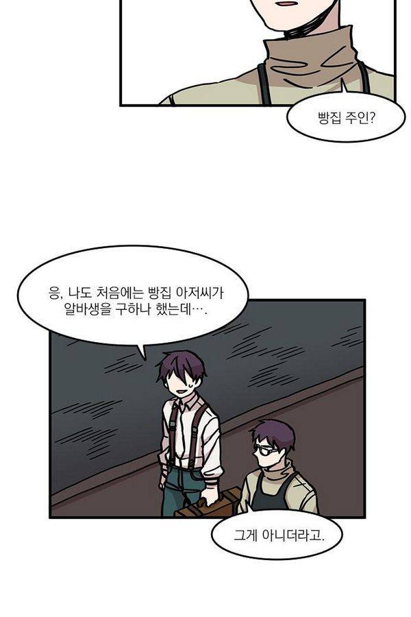 마이너스의 손 15화 43