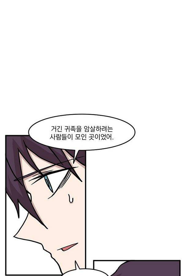 마이너스의 손 15화 44