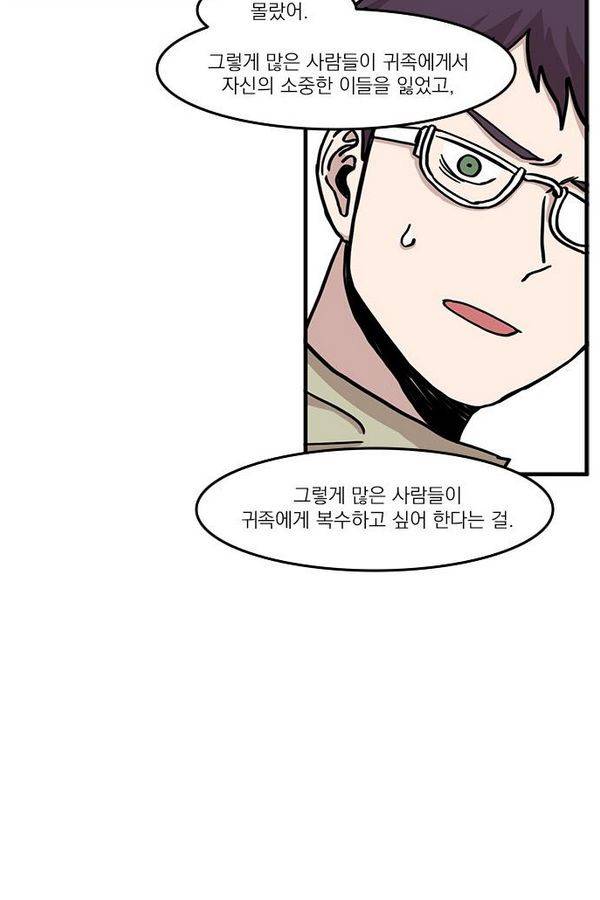 마이너스의 손 15화 45