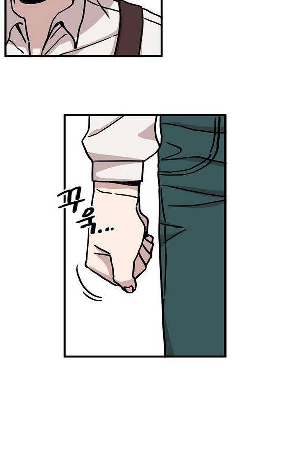 마이너스의 손 15화 49