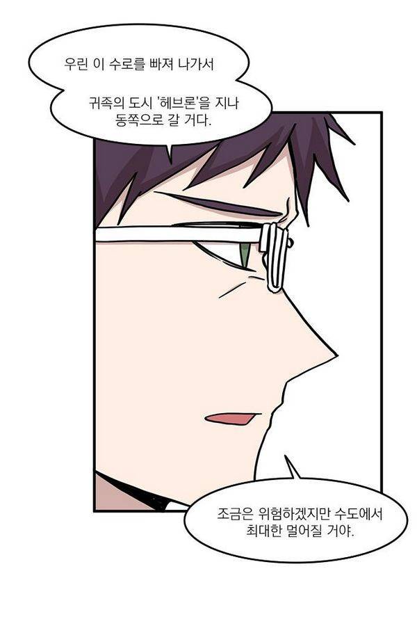 마이너스의 손 15화 51