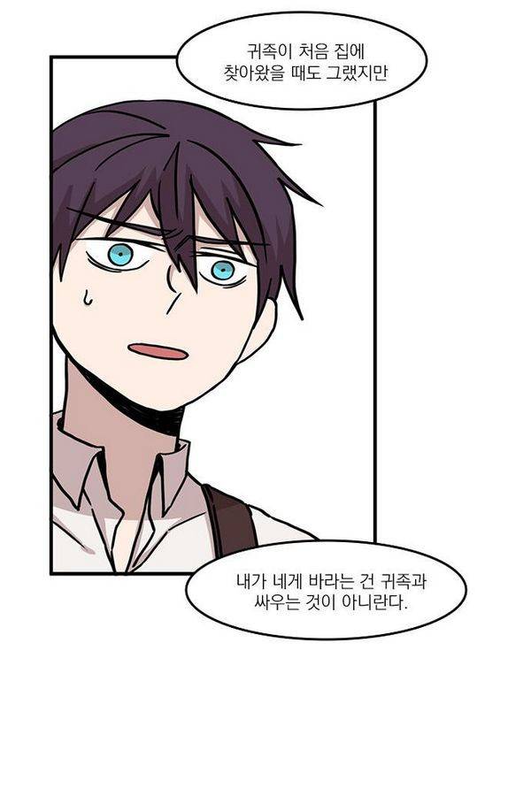 마이너스의 손 15화 52