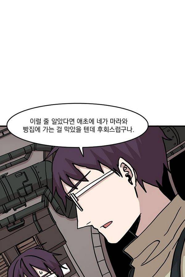 마이너스의 손 15화 53