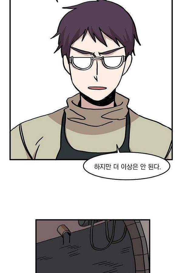 마이너스의 손 15화 55