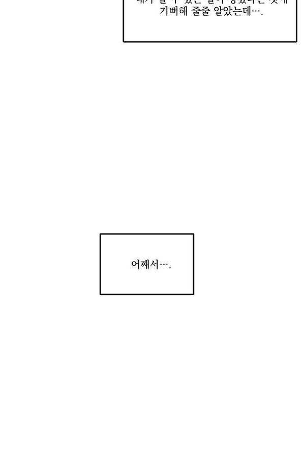 마이너스의 손 15화 58