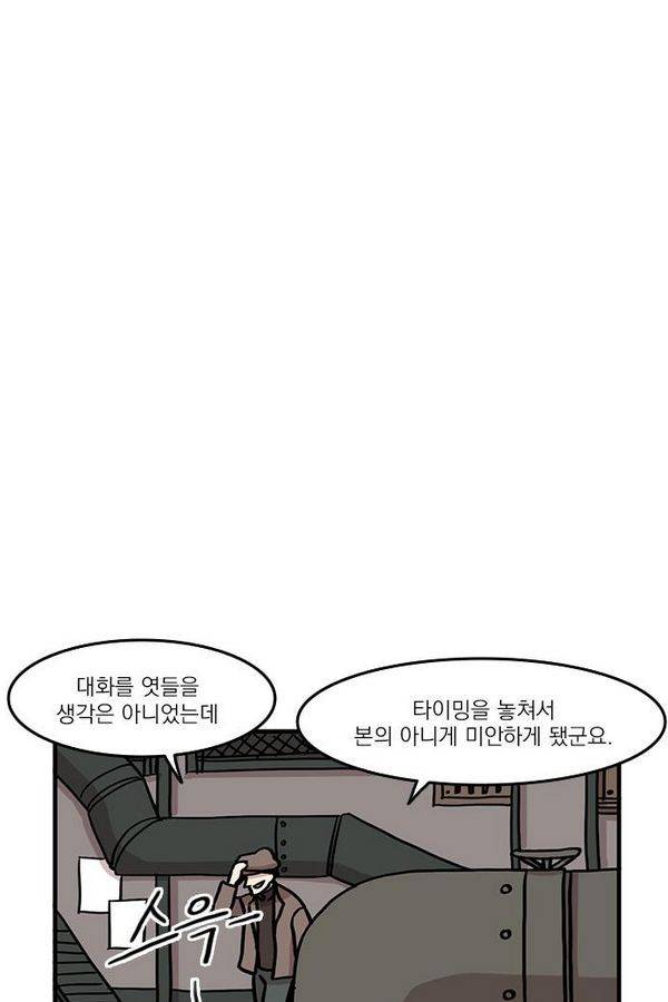 마이너스의 손 15화 61