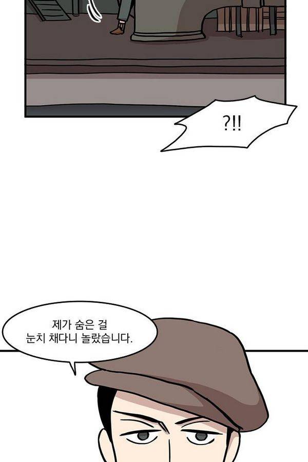 마이너스의 손 15화 62