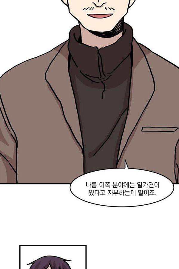 마이너스의 손 15화 63