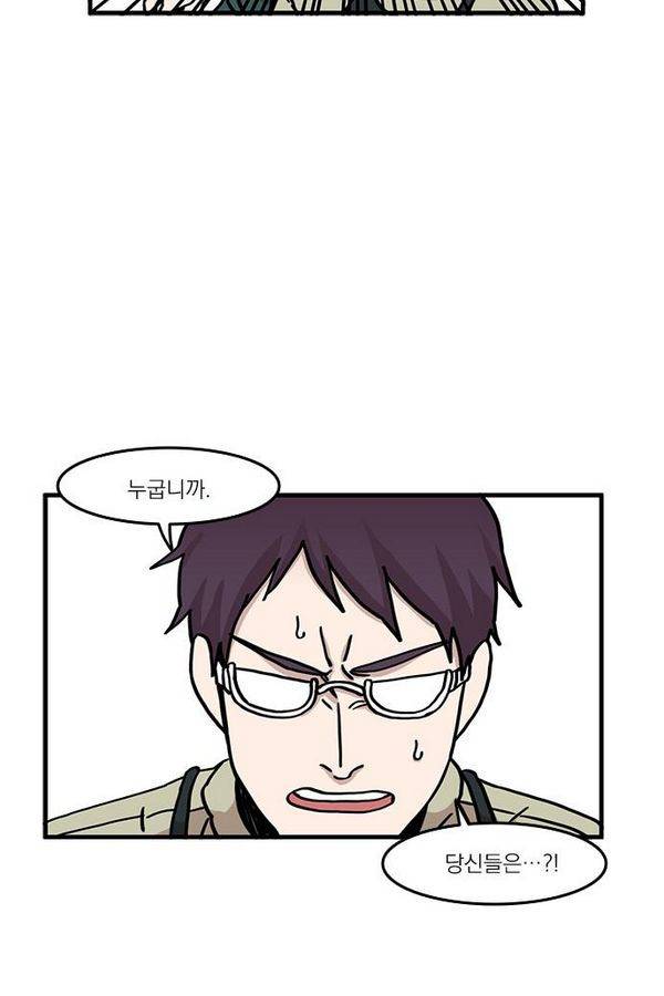 마이너스의 손 15화 66