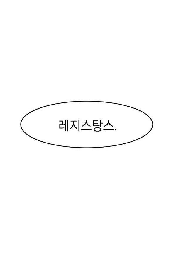 마이너스의 손 15화 68