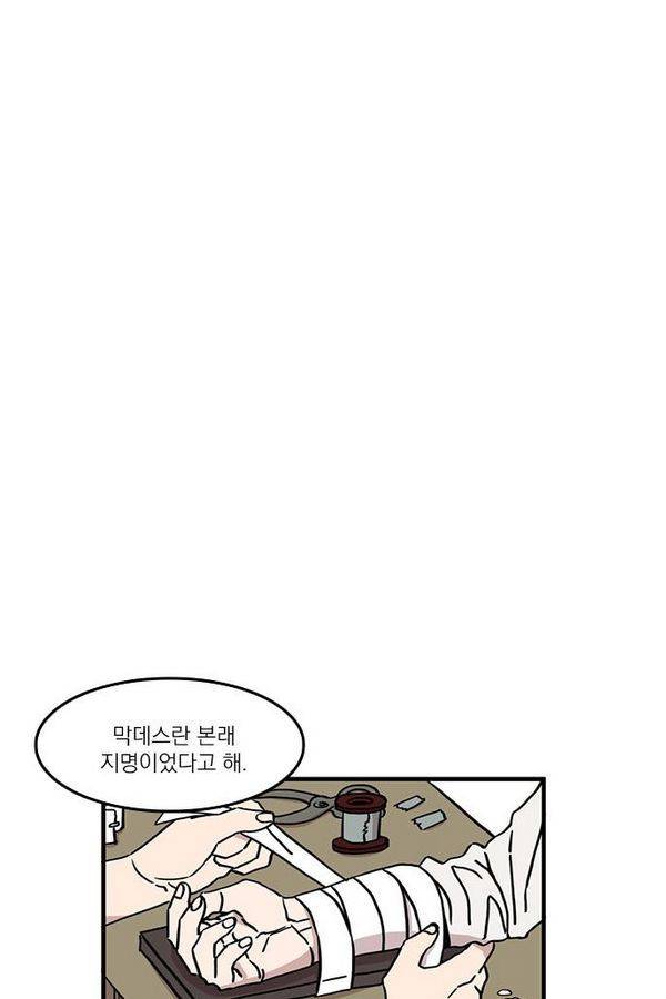 마이너스의 손 25화 2