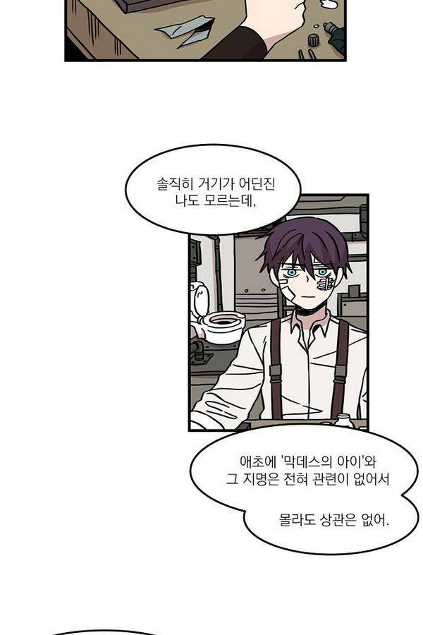 마이너스의 손 25화 3