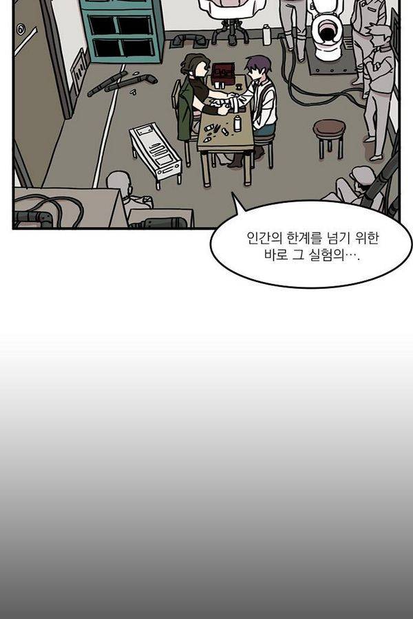 마이너스의 손 25화 5