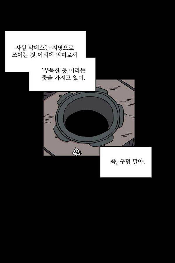 마이너스의 손 25화 8