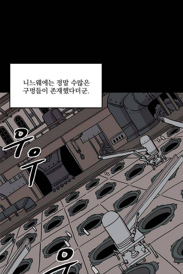 마이너스의 손 25화 9