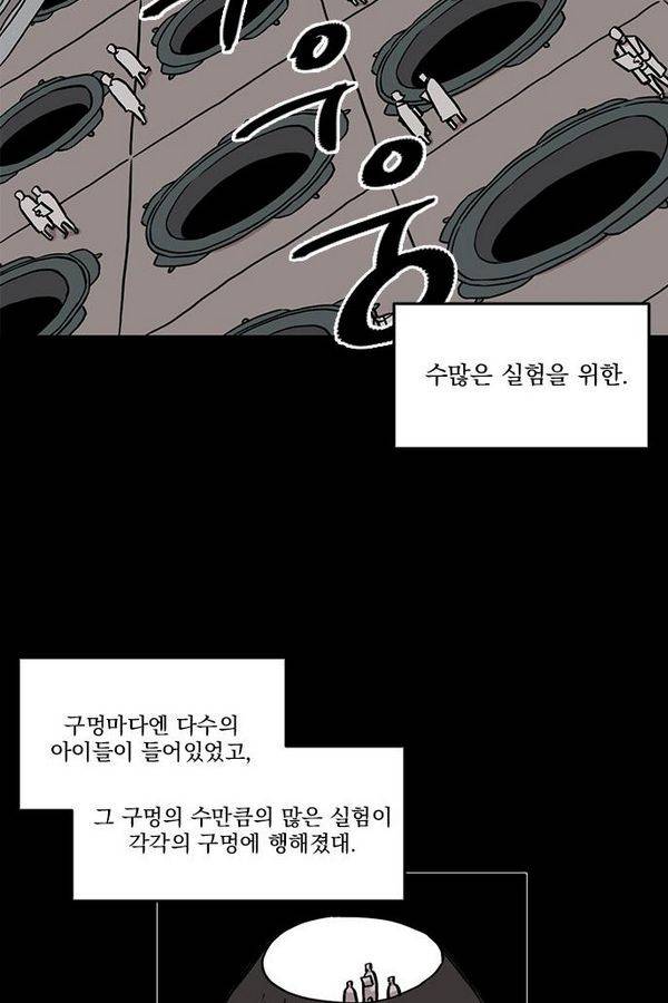 마이너스의 손 25화 10
