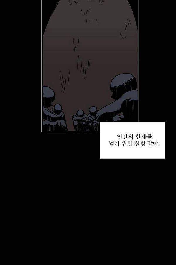 마이너스의 손 25화 11