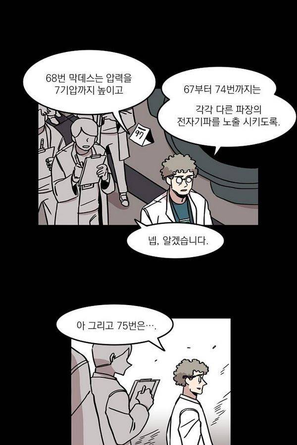 마이너스의 손 25화 12