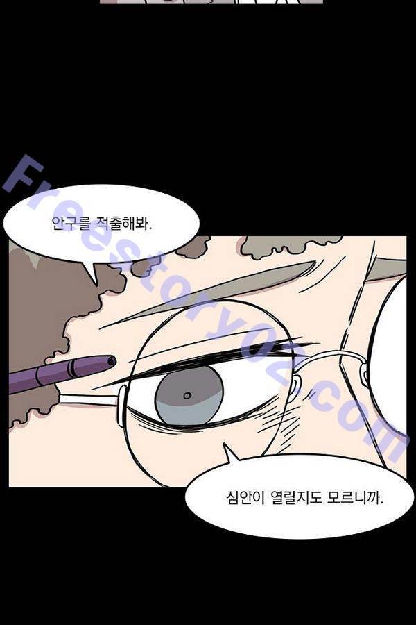 마이너스의 손 25화 13