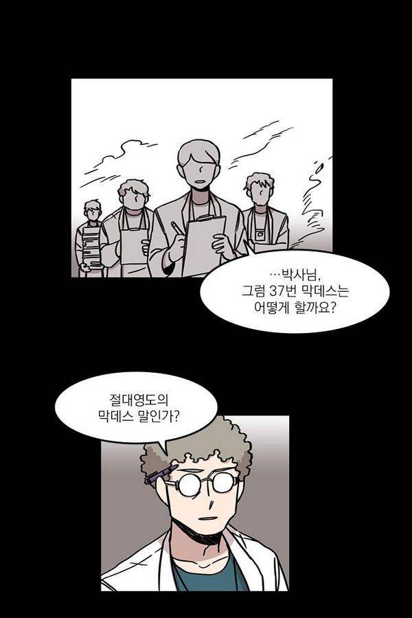 마이너스의 손 25화 14
