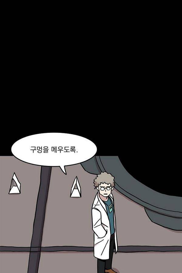 마이너스의 손 25화 15