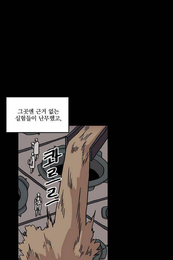 마이너스의 손 25화 17