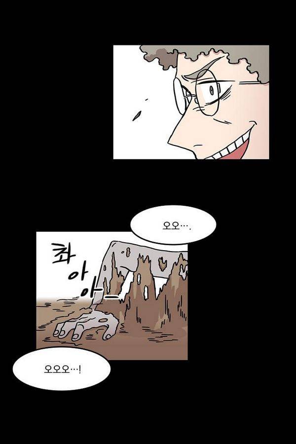 마이너스의 손 25화 23